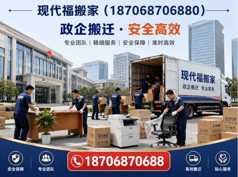 莲湖区西安搬家公司展示图